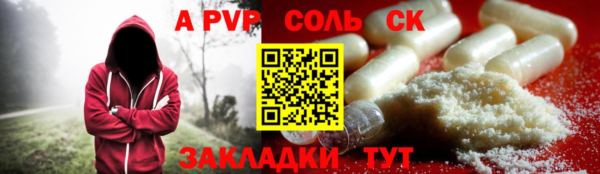 Alpha PVP  Alpha-PVP СК КРИС  A PVP мука  Вход с VPN  Ковров 