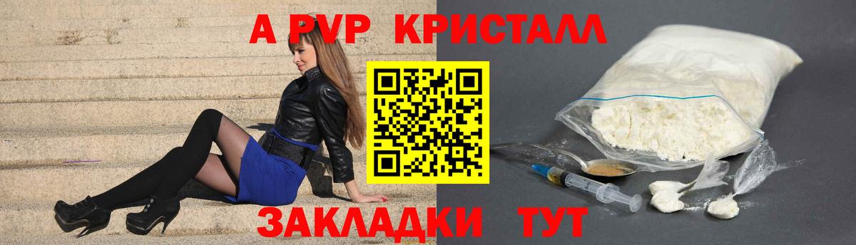 Альфа ПВП крисы CK Ковров
