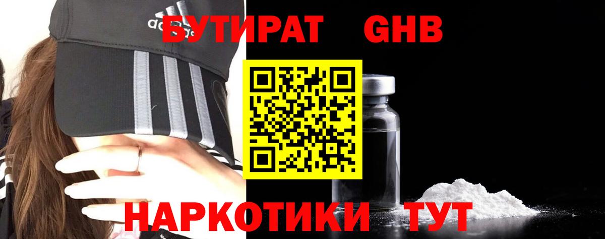 Ковров  БУТИРАТ бутик  Вход с VPN 