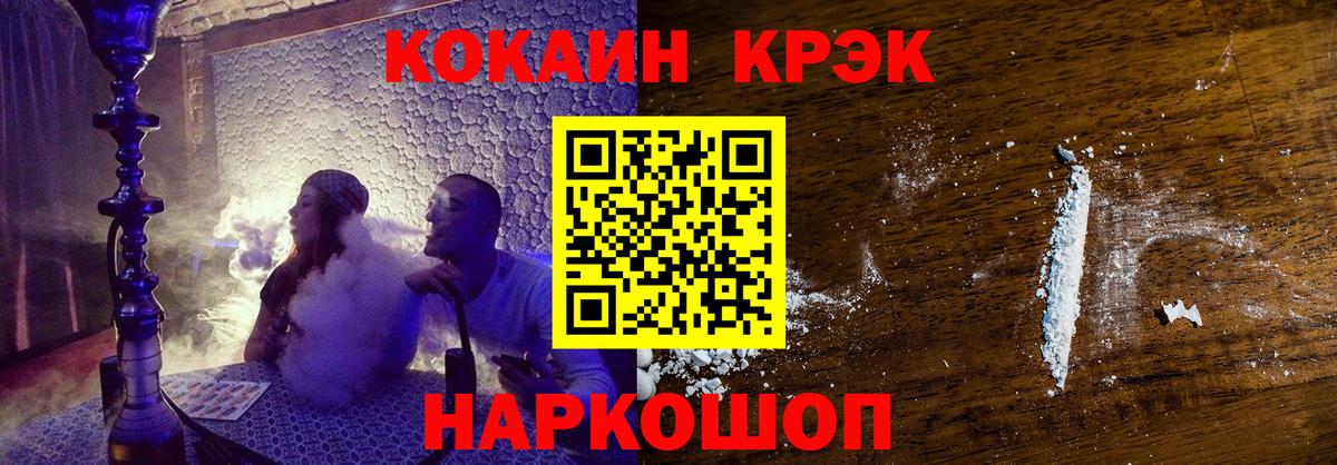 Кокаин Эквадор  Кокаин  Ковров  Вход с VPN  COCAIN Columbia 