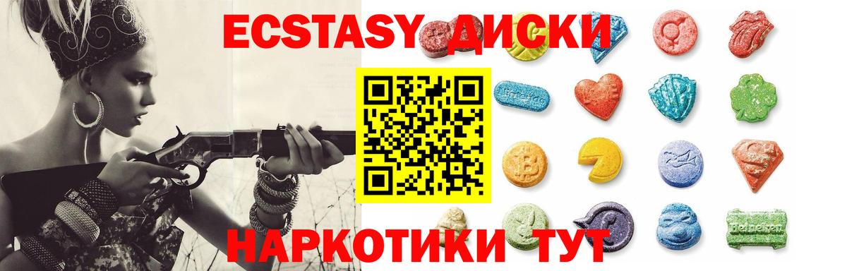 Ecstasy 280мг  даркнет сайт  Экстази  Вход с VPN  Ковров  Экстази ешки 