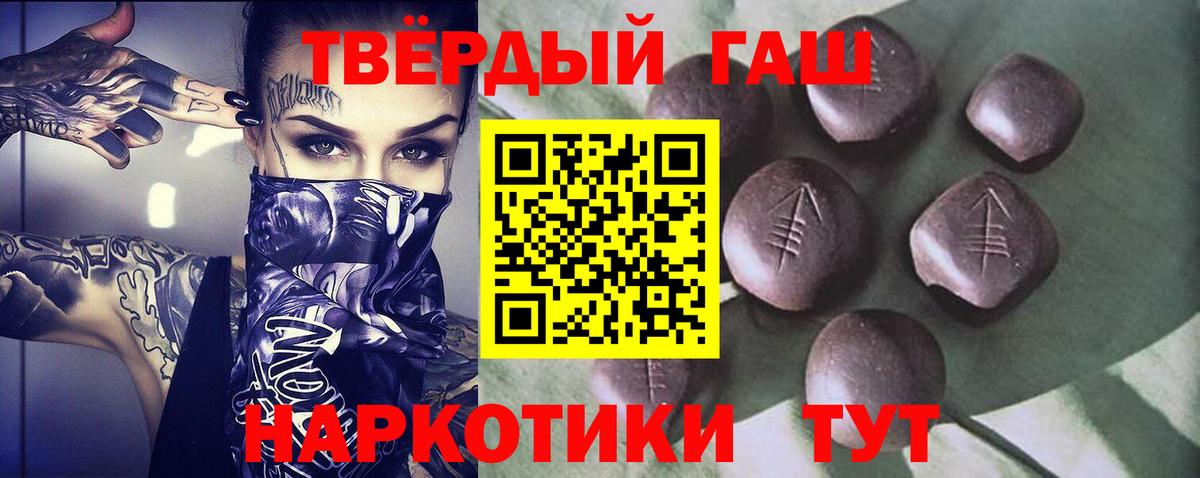 ГАШИШ хэш  Вход с VPN  Ковров  закладки  ГАШИШ индика сатива 