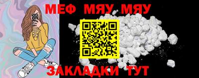 MESCALINE Конаково