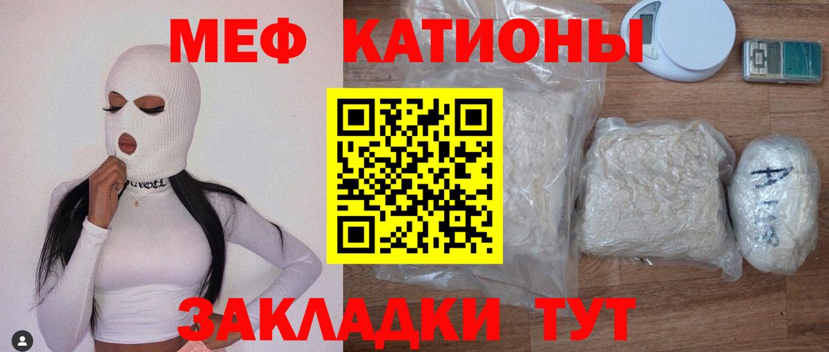 МЯУ-МЯУ  Мефедрон кристаллы  МЕФ мука  Вход с VPN  Ковров 