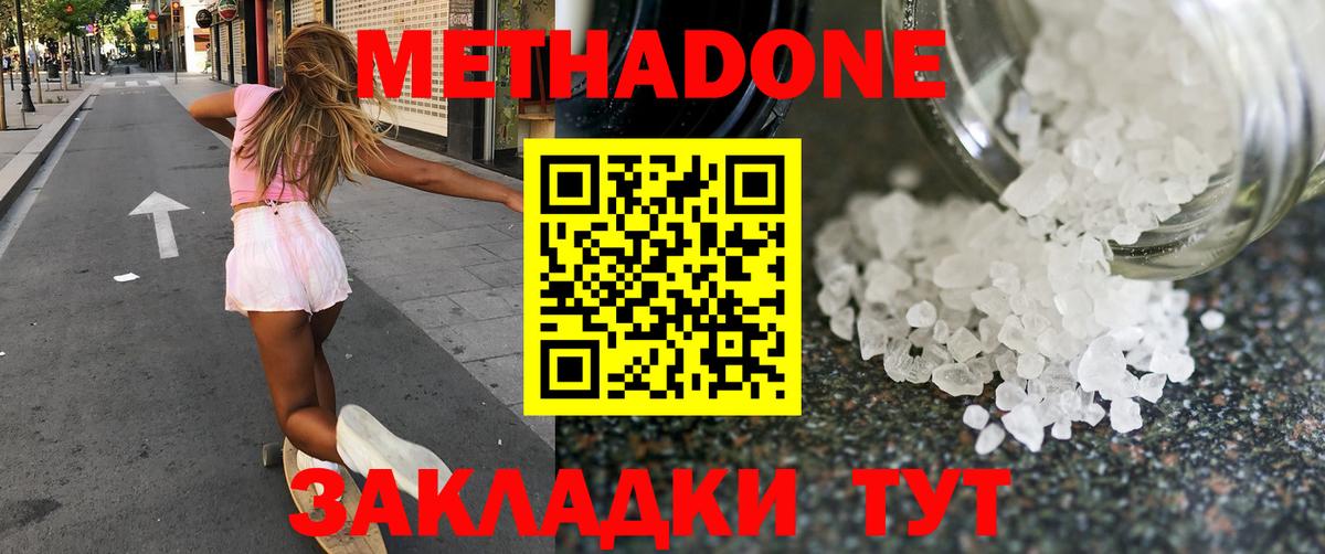 KRAKEN зеркало  Вход с VPN  Ковров  МЕТАДОН VHQ  МЕТАДОН methadone 