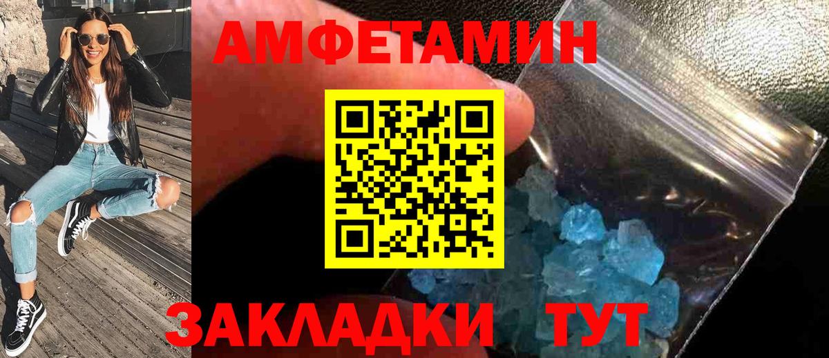МЕТАМФЕТАМИН  Первитин пудра  Первитин пудра  Вход с VPN  Ковров 