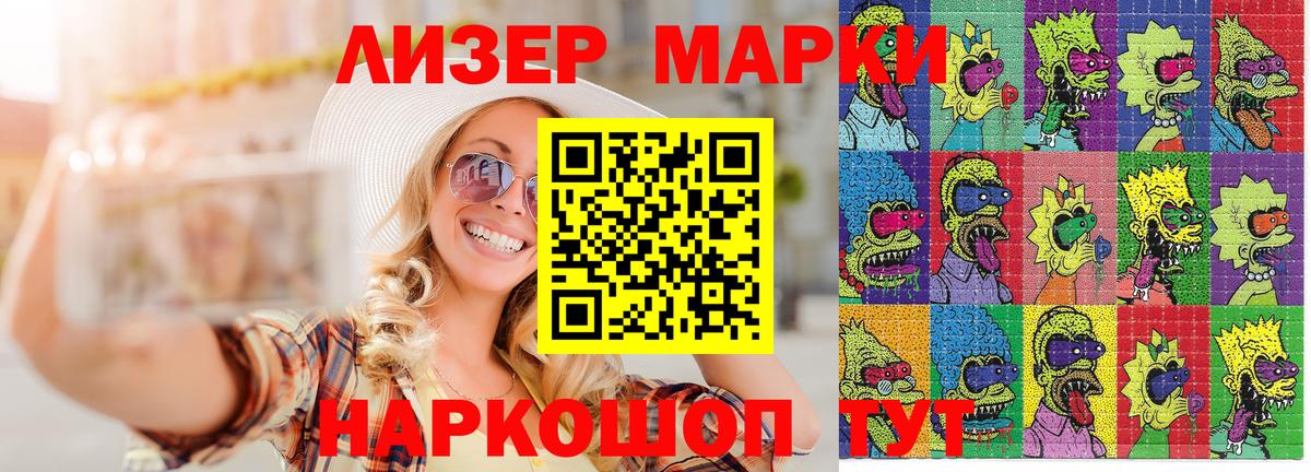 Марки N-bome 1500мкг Ковров