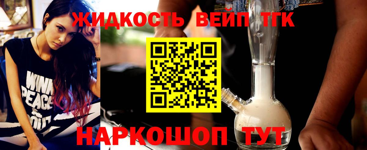 Дистиллят ТГК концентрат  Дистиллят ТГК Wax  Ковров  сколько стоит  Вход с VPN 